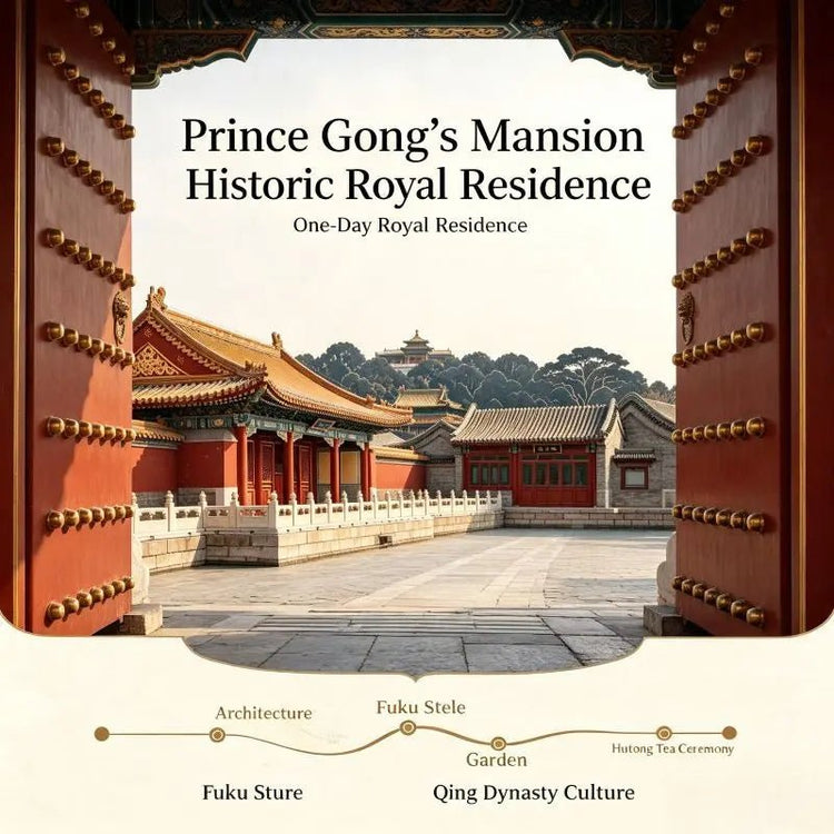 Traditional red palace architecture of Prince Gong's Mansion, historic Qing Dynasty mansion in Beijing