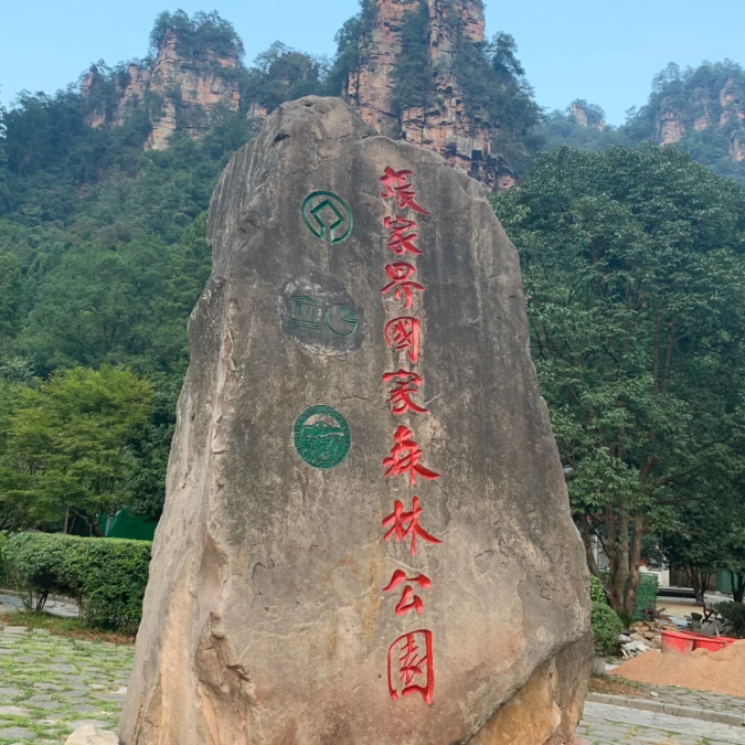 Circuit de 14 jours à Pékin, Xi'an, au Sichuan, à Zhangjiajie et à Guilin