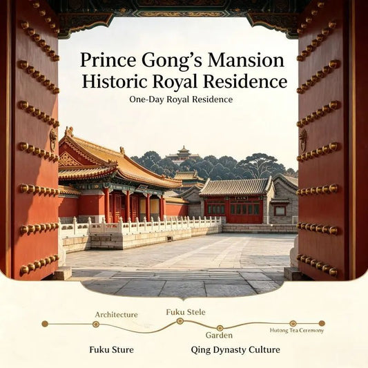 Traditional red palace architecture of Prince Gong's Mansion, historic Qing Dynasty mansion in Beijing